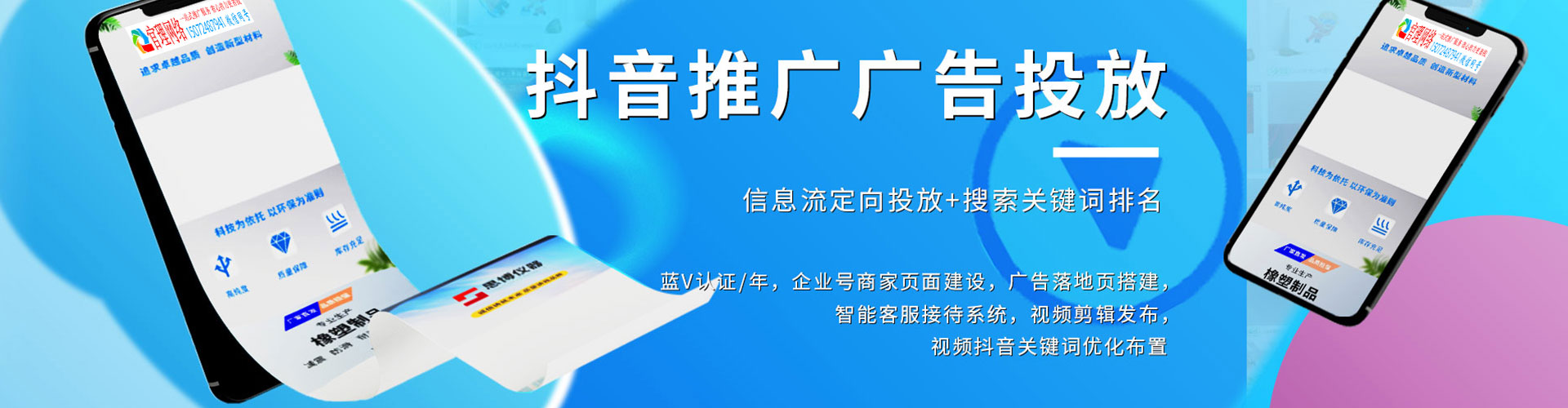 晋州百度平台推广